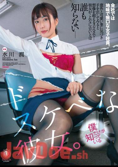 English Sub DLDSS-178 A Sober And Taciturn Female Employee At The Company. A Lewd Girl Who Only I Know And No One Knows. Jun Mizukawa