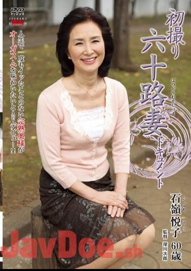 JRZD-255 Story 52 Part Wife Etsuko Ishimine Document