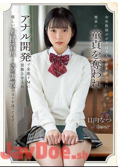 Uncensored CAWD-520 I'm A Middle-Aged Teacher, Easily Lost My Virginity By A Quiet Literature Girl And Awakened To A Perverted Masochist With Anal Development, And I'm Sending My Days Of Masochistic Training With Strict Ejaculation Management... Natsu Hinata