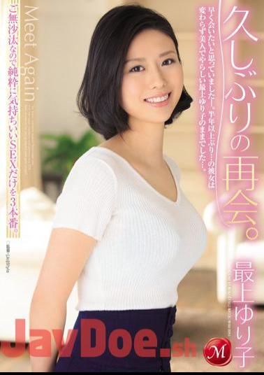 Uncensored JUX-845 After A Long Time Of Reunion.Since The Long Silence Purely Feels SEX Only A 3 Production. Yuriko Mogami