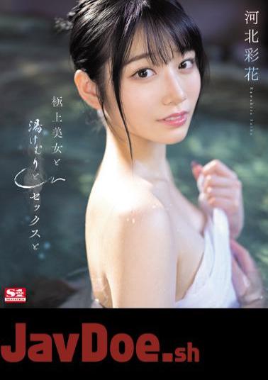 SSIS-685 Superb Beauty, Steam, Sex, And Ayaka Kawakita (Blu-ray Disc)