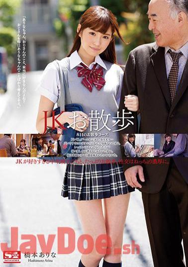 Uncensored SNIS-00716bod JK Walk Hanamoto Arina (Blu-ray Disc) (BOD)
