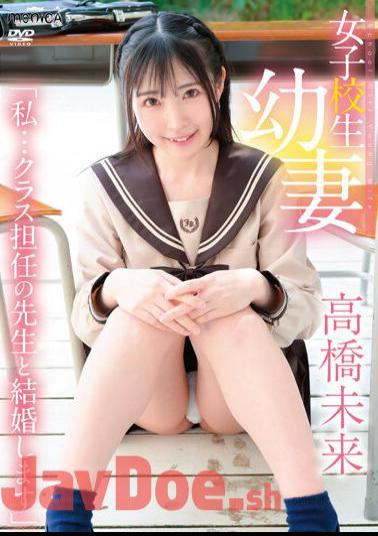 SBMO-01248 A Young Schoolgirl Wife I Will Marry My Homeroom Teacher / Mirai Takahashi