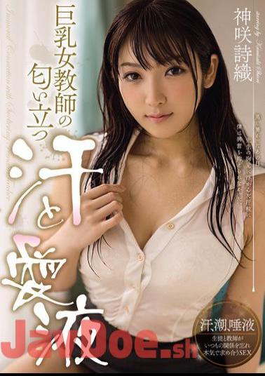 Uncensored MIDE-255 Sweat And Joy Juice KamiSaki Bookmarks Stand The Smell Of Busty Woman Teacher