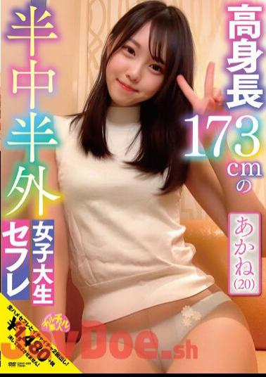 CHUC-033 173cm Tall Half Middle Half Outside Female College Student Saffle Akane (20) Akane Iruma