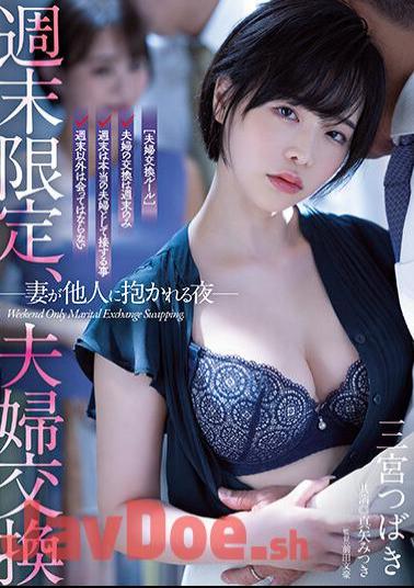 ATID-556 Weekend Only, Married Couple Swap A Night When My Wife Is Embraced By Others Tsubaki Sannomiya