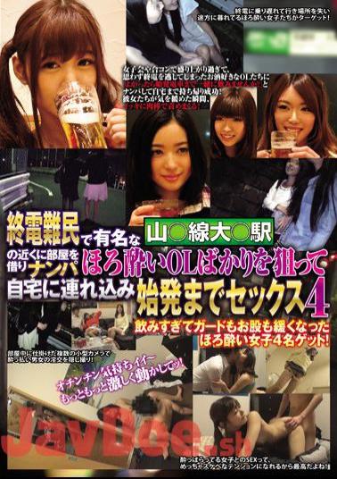 CLUB-345 Sex 4 Until The First Train In The Last Train Refugees Tsurekomi At Home Aimed At Just Wrecked Tipsy Ol Rent A Room Near The Famous Mountain ○ ○ Sendai Station