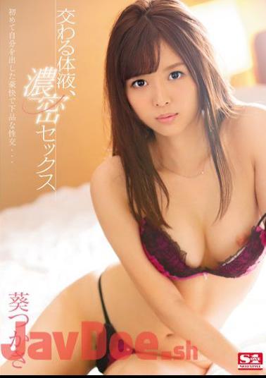 Uncensored SNIS-642 Intersect Body Fluids, Dense Sex Tsukasa Aoi