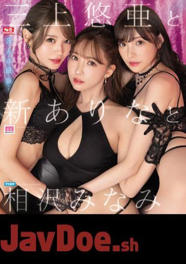 SSIS-698 Yua Mikami, Ariana New And Minami Aizawa (Blu-ray Disc)