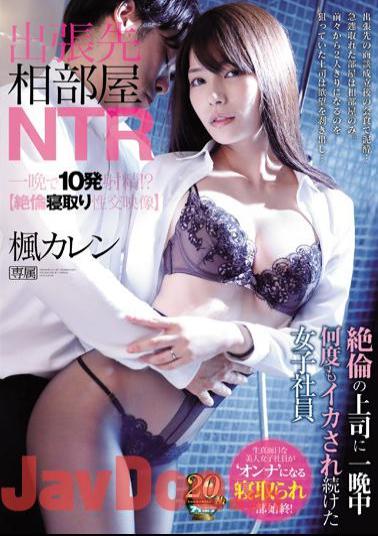 Uncensored IPX-398 Business Trip Destination Room NTR A Female Employee Who Has Been Squid All Night Long By Her Boss