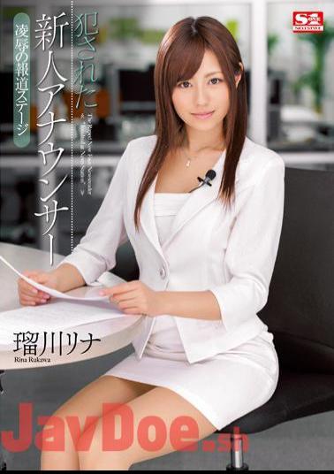 Uncensored SNIS-012 Coverage Stage Rina Rookie Announcer Rape Perpetrated