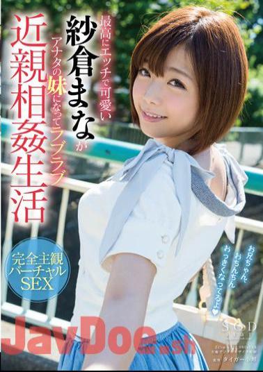 Uncensored STAR-569 Best Cute In Etch Mana Sakura Becomes The Sister Of You Love Love Incest Life