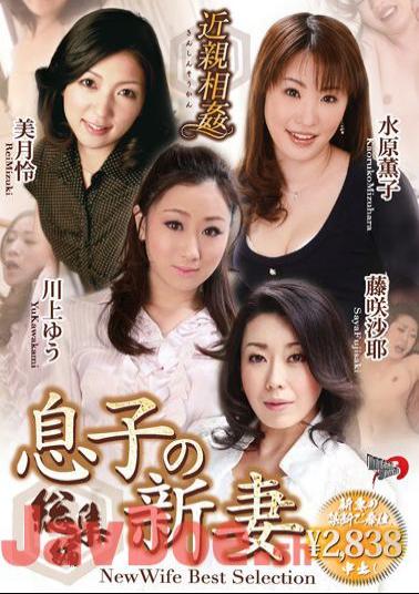 DSE-1245 New Wife Recap Of Incest Son