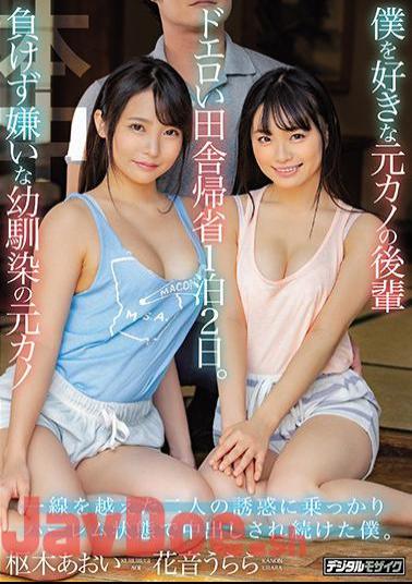 English Sub HND-892 Former Kano's Junior Who Loves Me Former Childhood Friend Kano Who Doesn't Want To Lose. I Continued To Be Vaginal Cum Shot In A Harem State Because Of The Temptation Of Two People Who Crossed The Line. Hanaoto Urara Aoki Kuriki