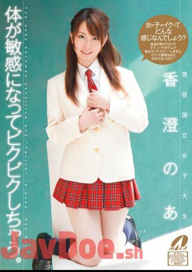 XV-905 Fearful They Become Sensitive National College Student Body Active. Kasumi Variant Of