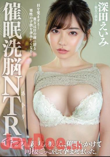 Uncensored MIAA-171 Hypnotic Brainwashing NTR Hypnosis Was Given To Her Best Friend, And Ichalab Was Cohabiting. Emi Fukada