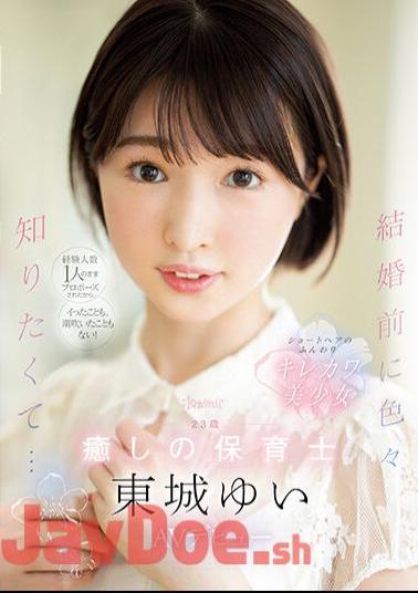 Uncensored CAWD-535 Because I Was Proposed With Only One Experienced Person, I Never Came Or Squirted! Before Marriage, I Wanted To Know A Lot... A 23-Year-Old Healing Nursery Teacher Yui Tojo AV Debut