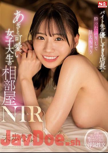 SSIS-726 A Cute Female College Student's Shared Room NTR Nana Miho