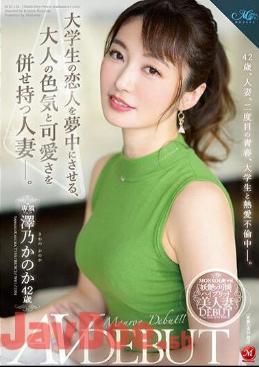 ROE-138 A Married Woman Who Has Both Adult Sex Appeal And Cuteness That Makes Her College Student Lover Crazy. Sawano Kanoka 42 Years Old AV DEBUT