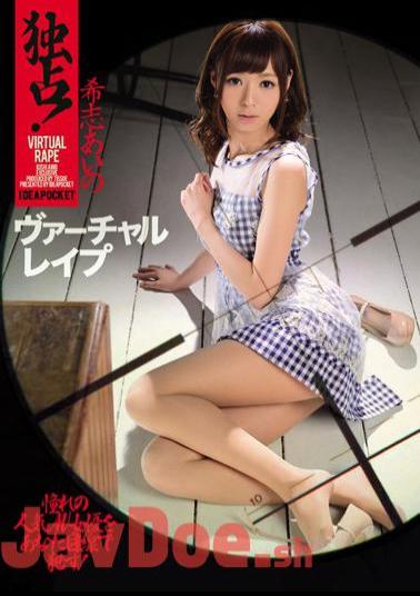 Uncensored IPZ-433 Exclusive!Virtual Rape Of Aino Love