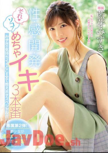 English Sub MIDE-699 Development Of Sexuality Mechaiki 3 Production Special That Teaches All The Feelings Of Mizuki! ! Mizuki Ai