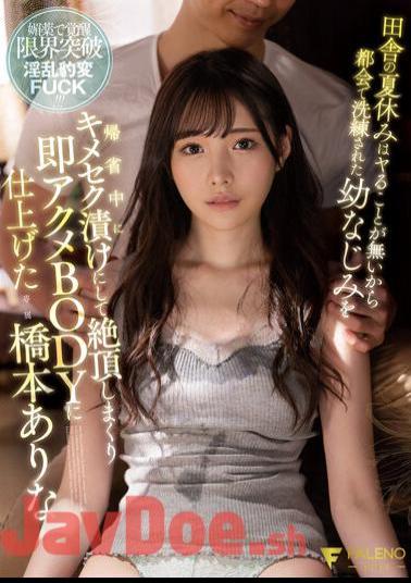 Uncensored FSDSS-365 Hashimoto Arina Who Made A Sophisticated Childhood Friend In The City Soaked In Kimeseku While Returning Home And Climaxed And Immediately Finished It As An Acme BODY Because There Is Nothing To Do During The Summer Vacation In The Countryside