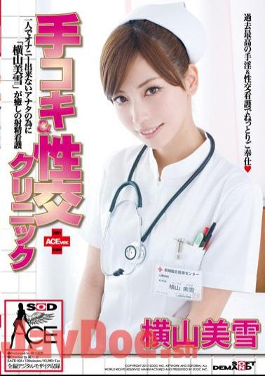 SACE-026 ACE Ver Jobs & Hand Clinic Intercourse. Miyuki Yokoyama