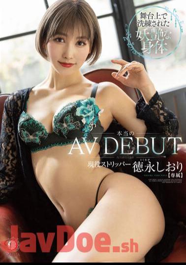 DLDSS-098 Real AV Debut A Sophisticated And Bewitching Body Active Stripper Shiori Tokunaga On The Stage