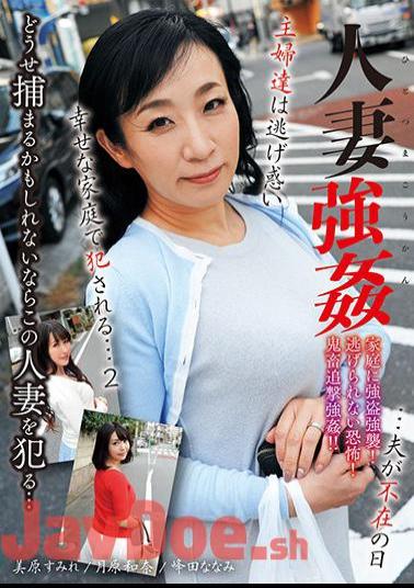 MADM-138 Married Woman Strong … On The Day When Her Husband Is Absent, Housewives Run Away And Get Fucked In A Happy Family… 2