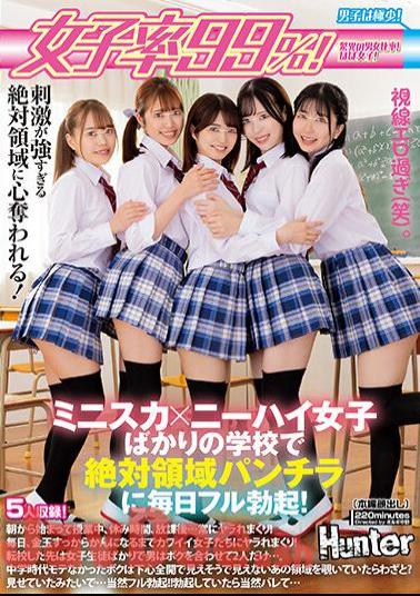 HUNTB-584 99% Female Rate! Full Erection Every Day With Absolute Area Panchira At A School Of Miniskirts And Knee High Girls! Starting In The Morning, During Class, Break Time, After School... Always Rolled Up!