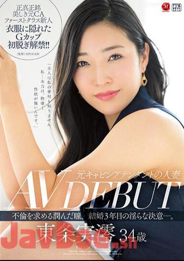 JUQ-305 Former Cabin Attendant Married Woman Tojo Minami 34 Years Old AV DEBUT Eyes Seeking Infidelity, Indecent Determination After 3 Years Of Marriage.