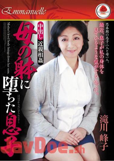 EMAV-022 Takigawa Mineko Son Incest Mother Fell In The Body Of Pies