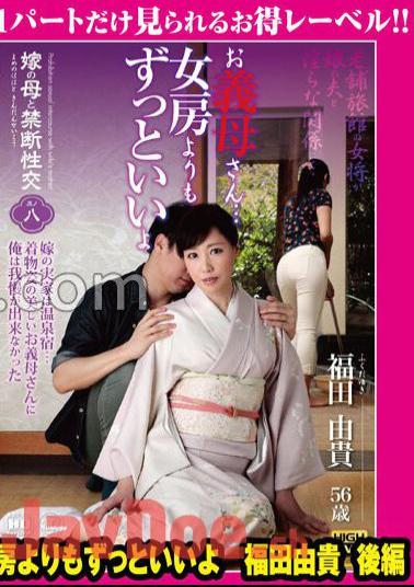 GML-064 Forbidden Sex With Bride's Mother Part 8 Your Mother-In-Law...Much Better Than My Wife Yuki Fukuda Part 2