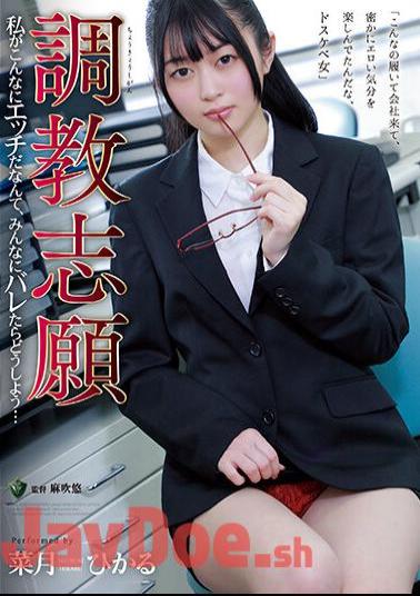 RBK-079 Training Volunteer What Should I Do If Everyone Finds Out That I'm So Horny... Hikaru Natsuki