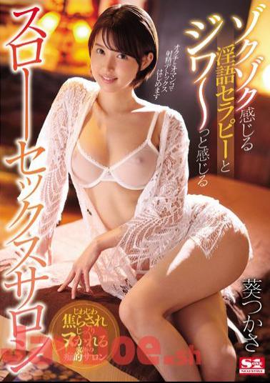 English Sub SSNI-591 Dirty Therapy And Ziwa That Feels Thrilling Slow Sex Salon Tsukasa Aoi