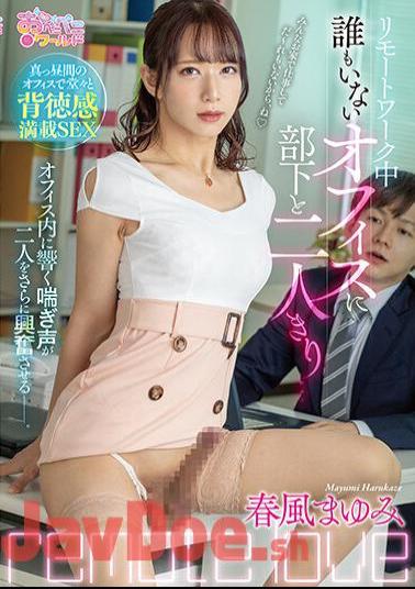 OPPW-145 Alone With My Subordinate In An Empty Office During Remote Work... Mayumi Harukaze