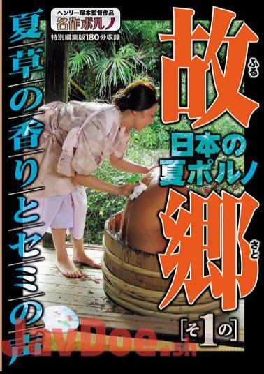 MTES-102 Japanese Summer Porn Hometown Part 1 The Scent Of Summer Grass And The Voice Of Cicadas