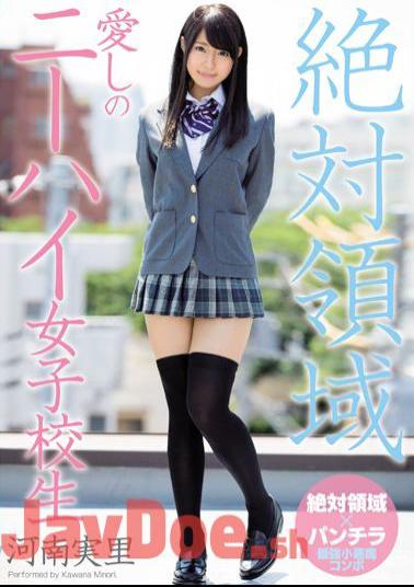 English Sub MIAE-131 Knane Hirosato Knee High School Girls Loving Absolute Realm