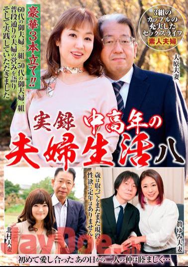 NFD-035 True Stories Middle-aged And Older Married Life 8 Satisfying Sex Life Of 3 Couples