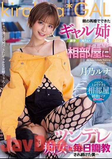 BLK-627 A Child's Room Is Shared With A Gal Sister (showy, Cold, Erotic) Who Was Made By Her Parents' Remarriage! I Was Trained Every Day By A Tsundere Slut... Luna Tsukino