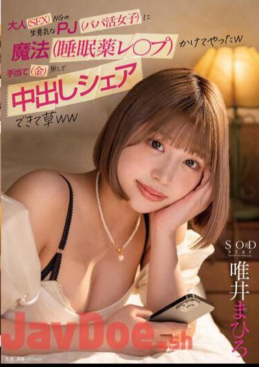 Uncensored STARS-838 Adult (SEX) NG Cheeky PJ (Papa Active Girl) Was Magical (Sleeping Pills) W I Was Able To Share A Vaginal Cum Shot Without Any Allowance (Money) Grass WW Mahiro Yui