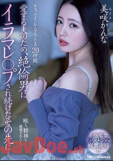 Uncensored MEYD-820 20 Hours From Check-in To Check-out For Her Beloved Husband, She Continues To Be Fucked By An Unequaled Man... Kanna Misaki