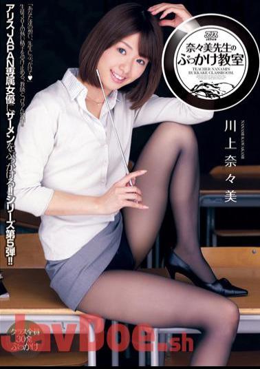 Uncensored DV-1620 Bukkake Classroom Kawakami Nana Nana Beauty Of Beauty Teacher