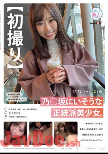 Uncensored MOGI-089 First Shot An Orthodox Beautiful Girl Who Seems To Be On Nozaka. AV Shooting On A College Day. A Smile Full Of Charm Turns Around! ? It Was De M-chan Who Was Too Pleasant To Stop Begging. Hina-chan, 23 Years Old
