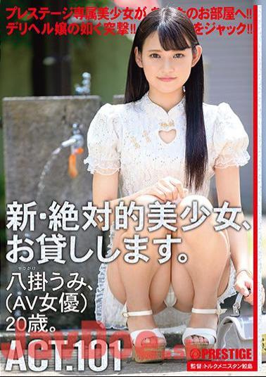 Uncensored CHN-194 I Will Lend You A New And Absolute Beautiful Girl. 101 Umi Yakake (AV Actress) 20 Years Old.