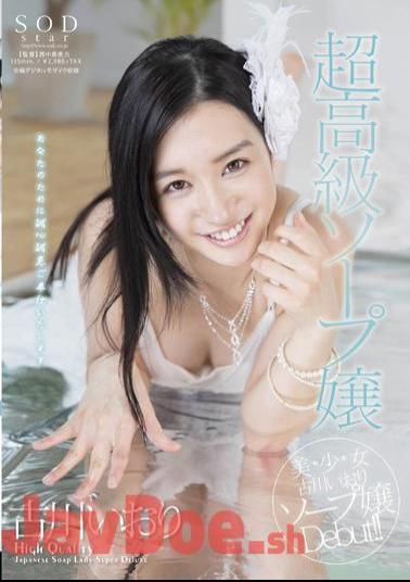 Uncensored STAR-434 Furukawa Iori Super Luxury Soap Lady