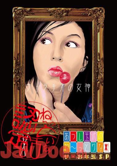Uncensored ABF-006 Innovation - It's Tongue Rina Atsushi Tamazawa