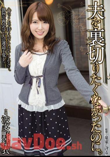 Uncensored RBD-703 And Even Though I Did Not Want To Betray Her Husband. Hatano Yui