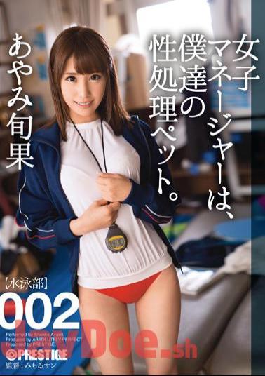 Uncensored ABP-232 Women's Manager, Our Gender Processing Pet. 002 Ayami Shunhate