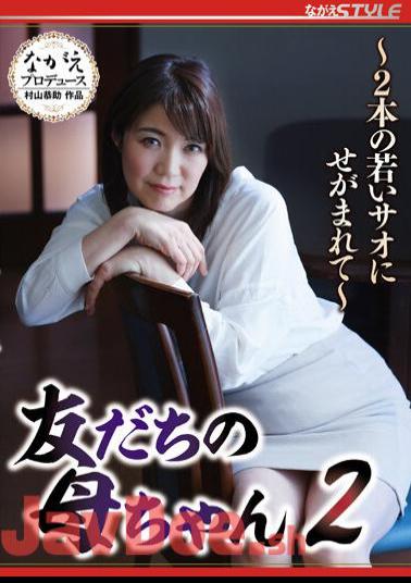 English Sub NSFS-097 My Friend's Mother 2 ~ Two Young Sao Are Being Squeezed ~ Honami Matsushima